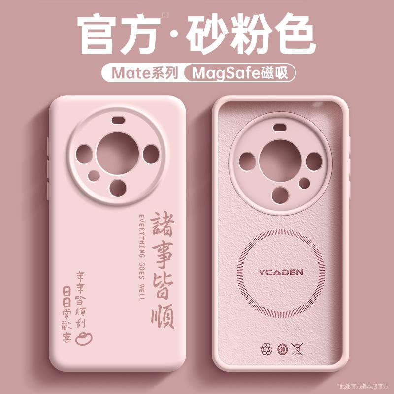 Applicable To Mate11pro Huawei Mobile Phone Case Mate11 New Liquid Silicone Mate11 + Advanced Magnetic Case