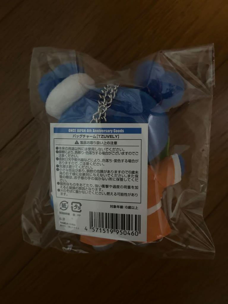 [USED] TWICE 4th Anniversary Bag Charm