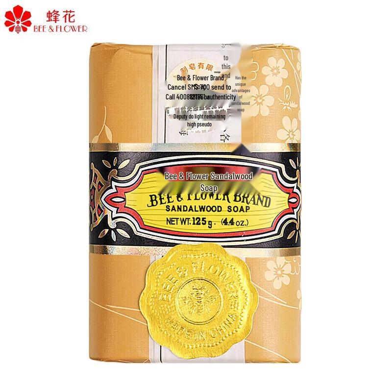 Fonghwa Sandalwood Soap Bar