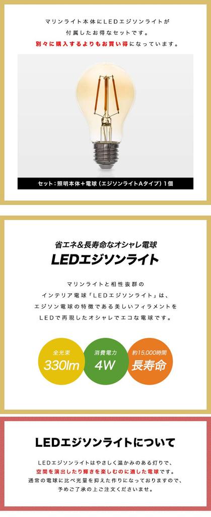 Marine Light LED Edison Light 330lm A 6cm x Ceiling Marine Ceiling LED Bulb Dining Living E26 Base ottostyle.jp [Hairline Finish] & [Type / 10.5cm]
