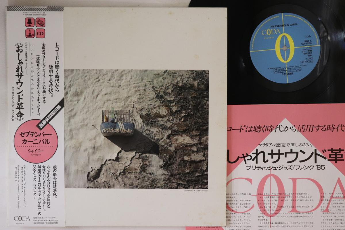 

LP Record CAYENNE - An Evening In Jaffa C25Y0151PROMO CODA Japan Obi Jazz Used