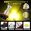 Briteye Car Fog Lamp, H11 LED, Yellow, Road Transport Vehicle Act Compliant, H11, H9,