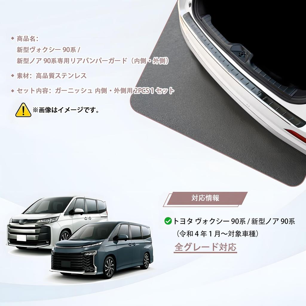 YASICA Rear Bumper Guard Foot Plate for Toyota New Voxy 90 Series New Noah 90 Series 2022 Foot Plate Bumper Bumper Step Guard Scratch and Stain