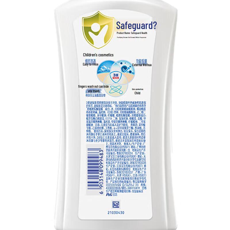 Safeguard Moisturizing & Purifying Shower Gel