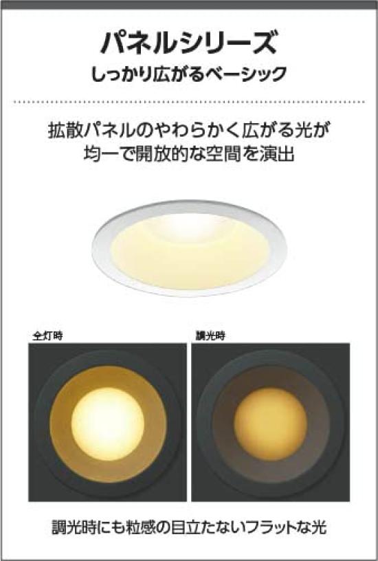 Koizumi Lighting LED High-Airtight Downlight AD7200W50