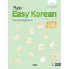 Hangeul Park New Easy Korean 3b