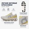 On Cloudmster 3 Comfortable Soft Running Shoes Women Sneaker Beige 3WG10914921