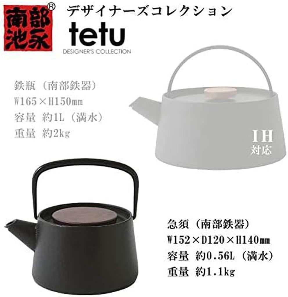 Ikenaga Iron Works Teapot Nanbu Ironware Made In Japan Tetu 0.56L