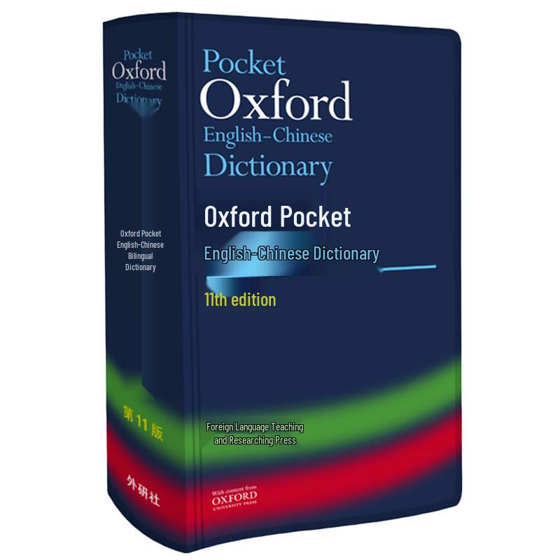 Oxford Pocket English-Chinese Dictionary, 11th Edition