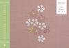 Japanese Pattern Embroidery MINI (ONDORI-BOOKS) (EMBROIDERY BOOK)