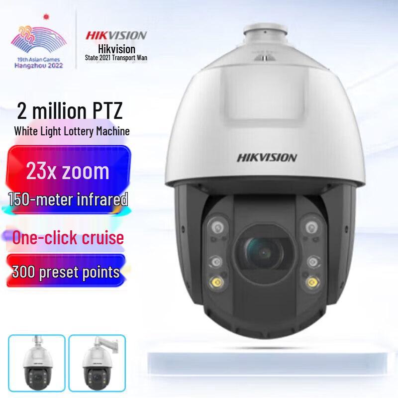 

Hikvision 2MP 23x Optical Zoom Full-Color PTZ Dome Camera CN plug (adapter included)