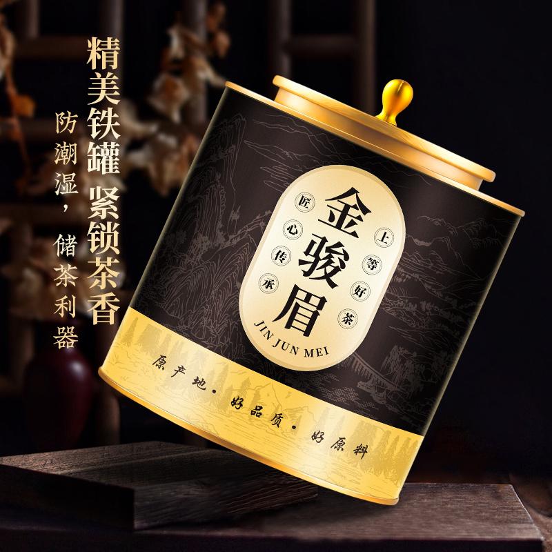 Jieying Good Tea Wuyi Special Grade Jin Jun Mei Zheng Shan Xiao Zhong Black Tea Strong Aroma Tea Gift Box Canned 250g