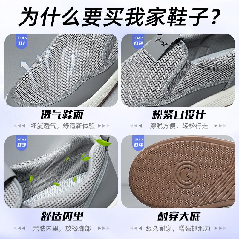 Shoes Men's casual shoes are breathable and non-smelly, one-pedal mesh shoes, father shoes, soft-soled comfortable men's shoes, versatile single shoes