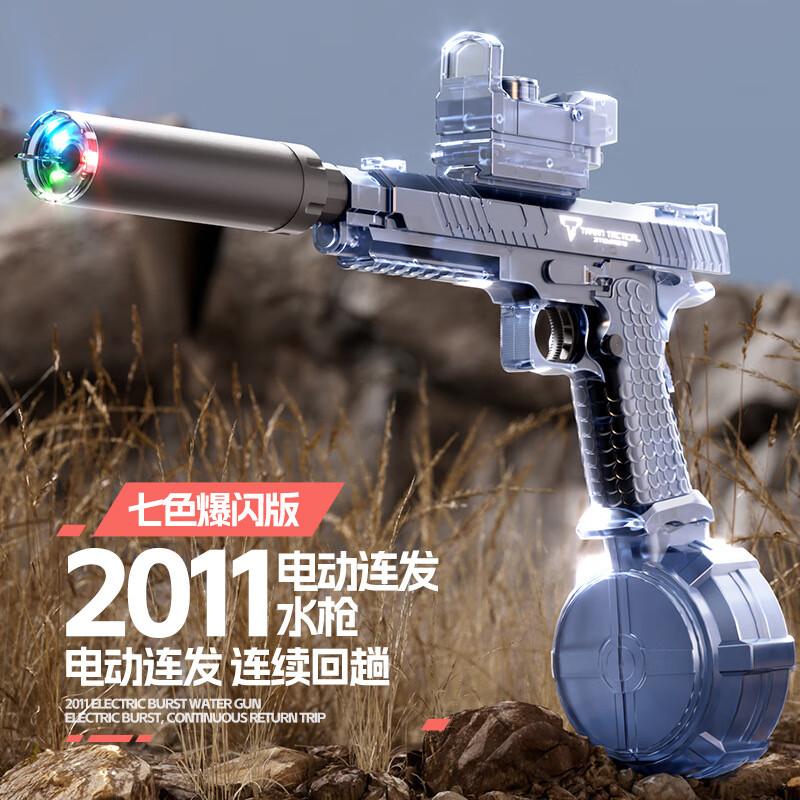 Changbaosen Large Electric Flashing Water Gun