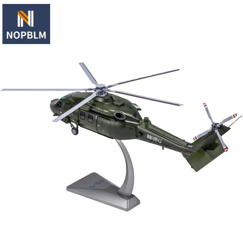 NOPBLM Z-20 Helicopter Model 1:48 Scale