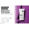 Glycerin-free, next-generation retinol cream. High concentration of Bakuchiol 2.5% and Matrixyl 3%. 40mL. The LOCOSIM Bakuchiol 2.5 Cream. Contains
