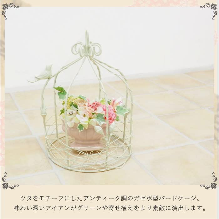 Murataya Sangyo Iron Bird Gazebo 6625 Black 1166ap