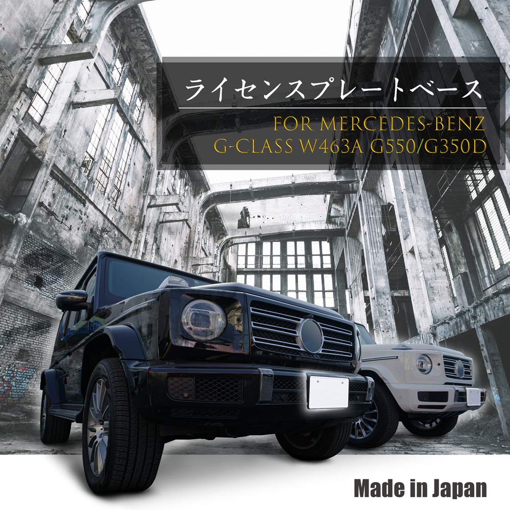 AZUTO License Plate Base for New (Black) Mercedes-Benz G-Class (W463A) G550/G350d (MHG018)