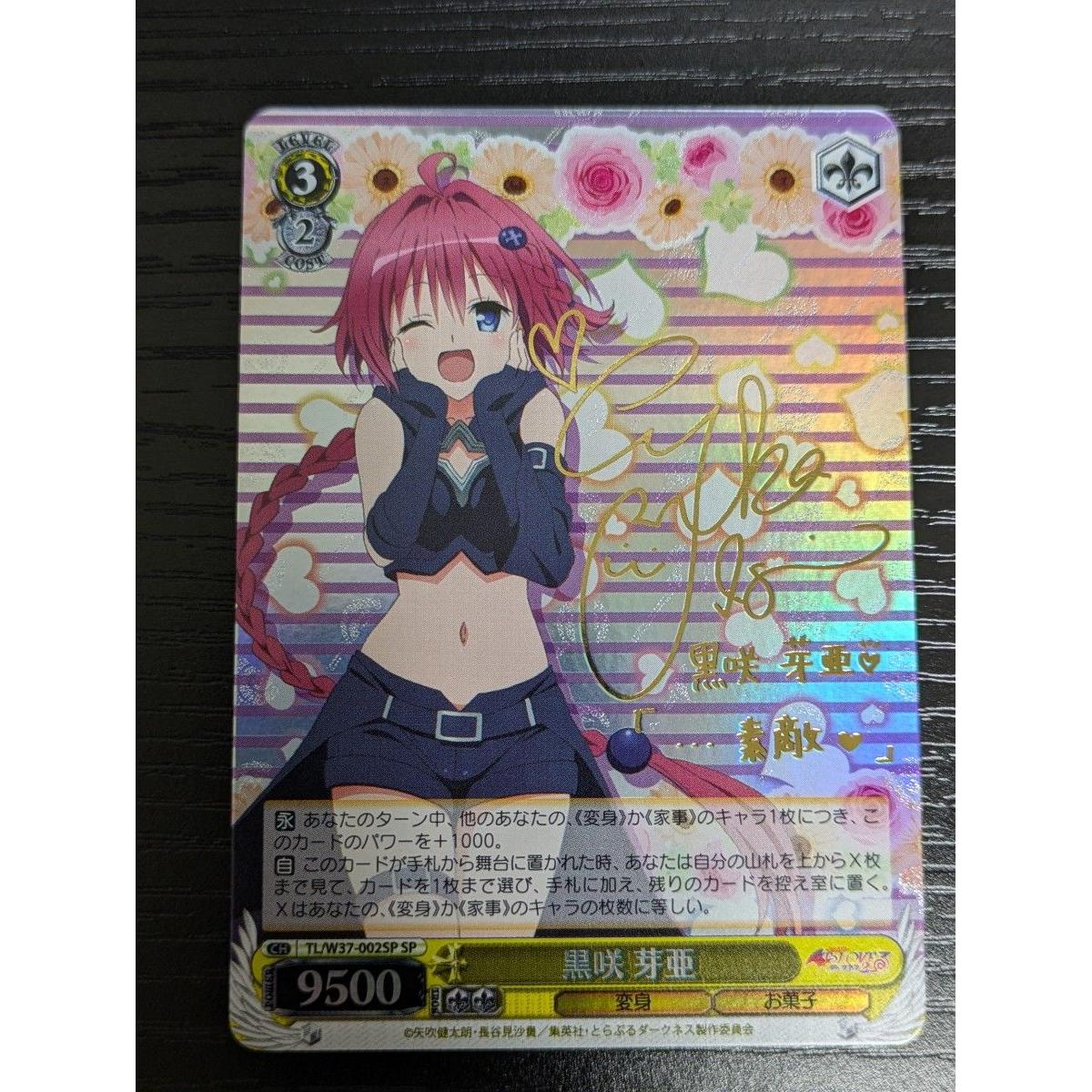 Used Weiss Schwarz Mea Kurosaki SP Sign Trouble Darkness Weiss Schwarz Weiss Schwarz