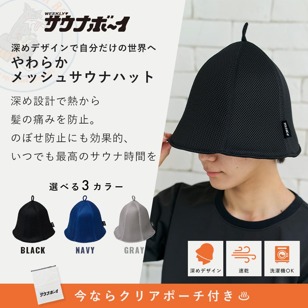 Sauna Boy Sauna Hat Cap for Men and Mesh Sauna Perfect for Hot and and A Great Women, Hat, Quick-Drying, Washable, Foldable, Deep, Bathhouses,