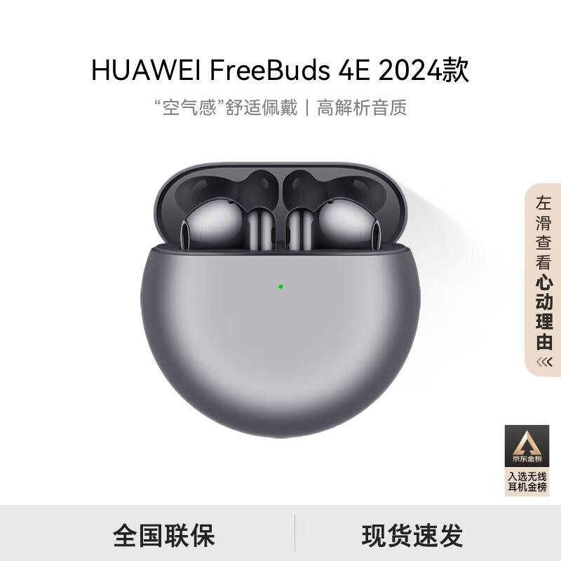 

Huawei FreeBuds 4E 2024 Open-Fit Earphones