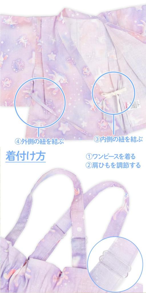 Mother Garden 2025 Model Separate Set with Dress Kids' Yukata, 120cm, Girls' 4-Piece Obi, 2-Way