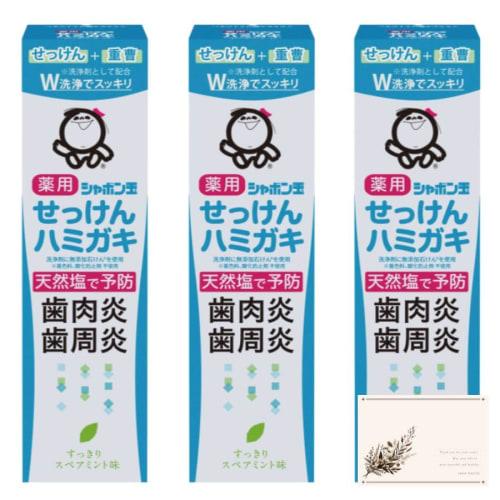 

[Set of 3] Bubble Soap Toothpaste, Medicated Soap Toothpaste, 80g, Prevents Gingivitis and Periodontitis, and Reduces Bad Breath, Includes SHOP POLITE