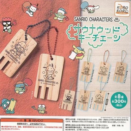 

Sanrio Characters Sauna Wood Keychain [8 Types Set (Full Complete)] IP4 Gacha Gacha Capsule Toy