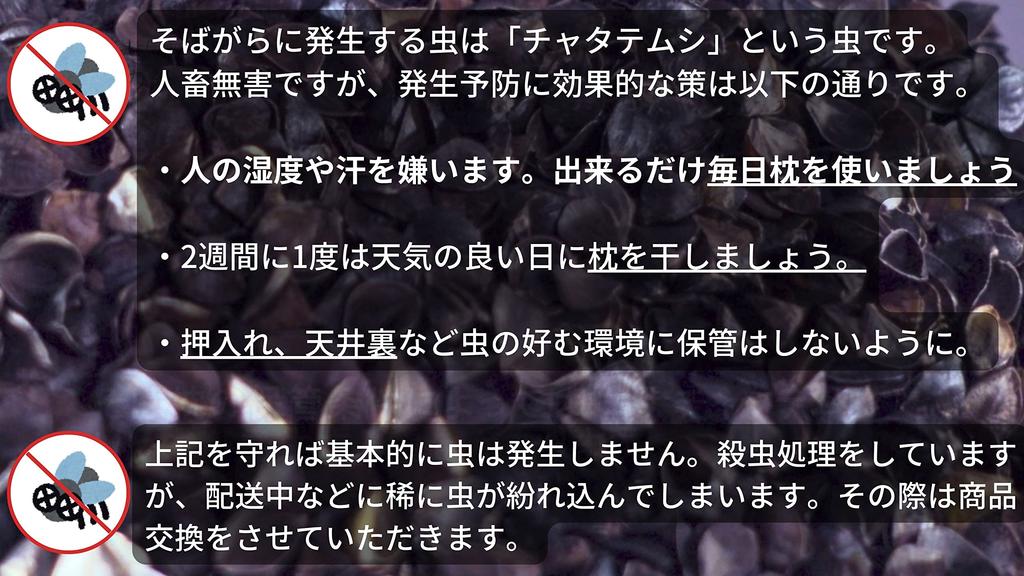 SEIDO Buchweizen Hergestellt aus Buchweizenschalen Verstellbarer Japanischer Bezug Großes Rotes Kissen, Japan, Kissen, Höhe, Muster, Inklusive,