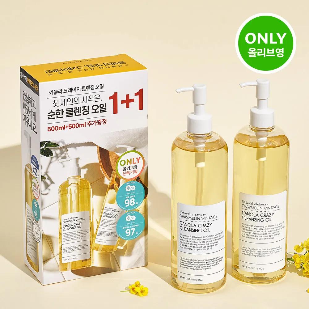 Graymelin Canola Crazy Очищающее масло 2 в 1, набор