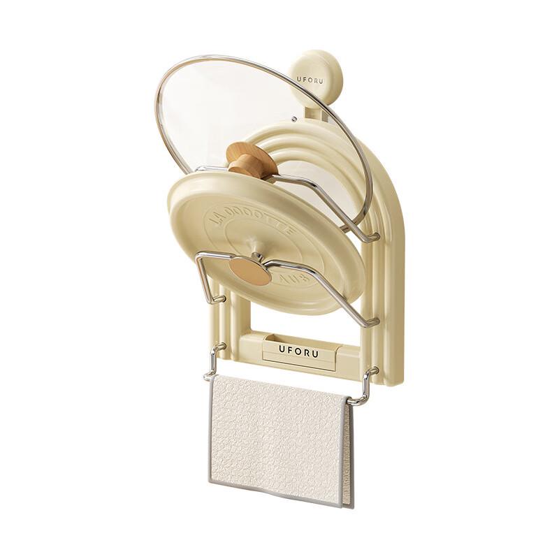 Pinhuan Wall-Mounted Pot Lid Holder with Towel Bar