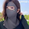 UPF 50+ Full-Face Mask Cover Summer Neck Wrap Cover Fashion Ice Silk Face Veil  for Men Women
