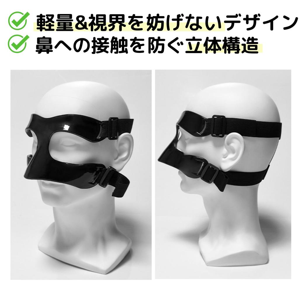 Face Guard for Nose Fractures and Nasal Sports Nose Guard Face Shield Cmart-Labo Bone, Black,