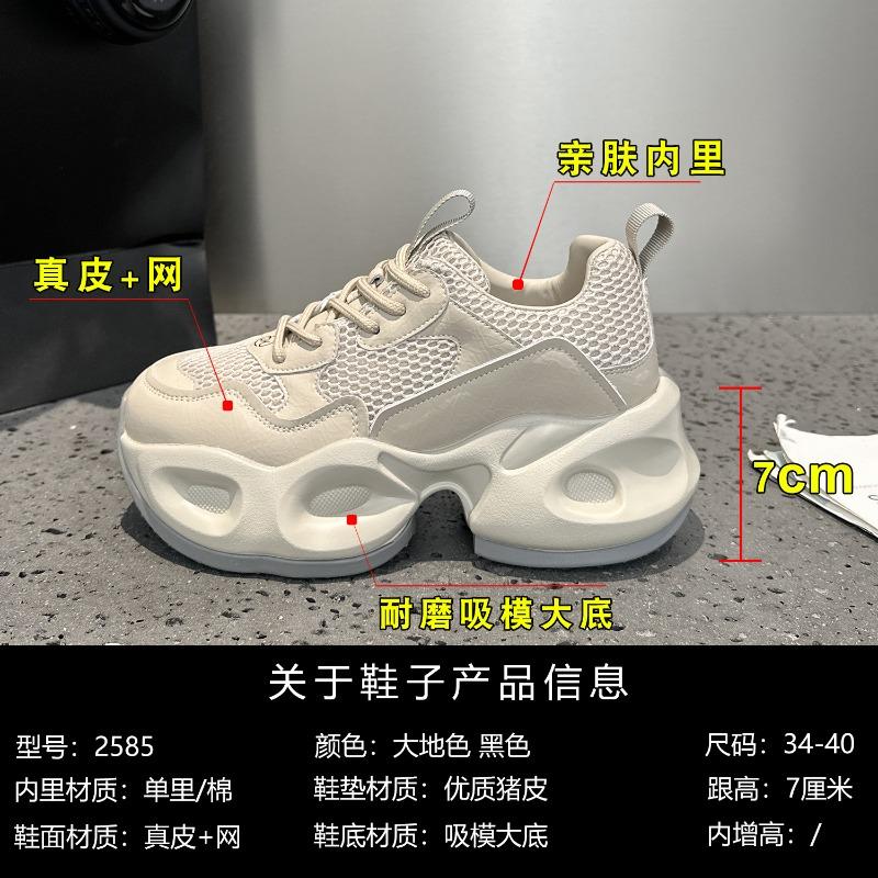 2585 Dad Shoes Women's Autumn Breathable Versatile Dad Shoes Student Sports and Leisure Shoes