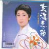 7inch Record KIYOKO SUIZENJI  Genkai Koi Uta  Bourenka RHS273 RCA 1987 Japan Japanese EnkaTraditional Used