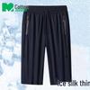 Men's Ice Silk Quick-Dry 3/4 Sports Shorts
