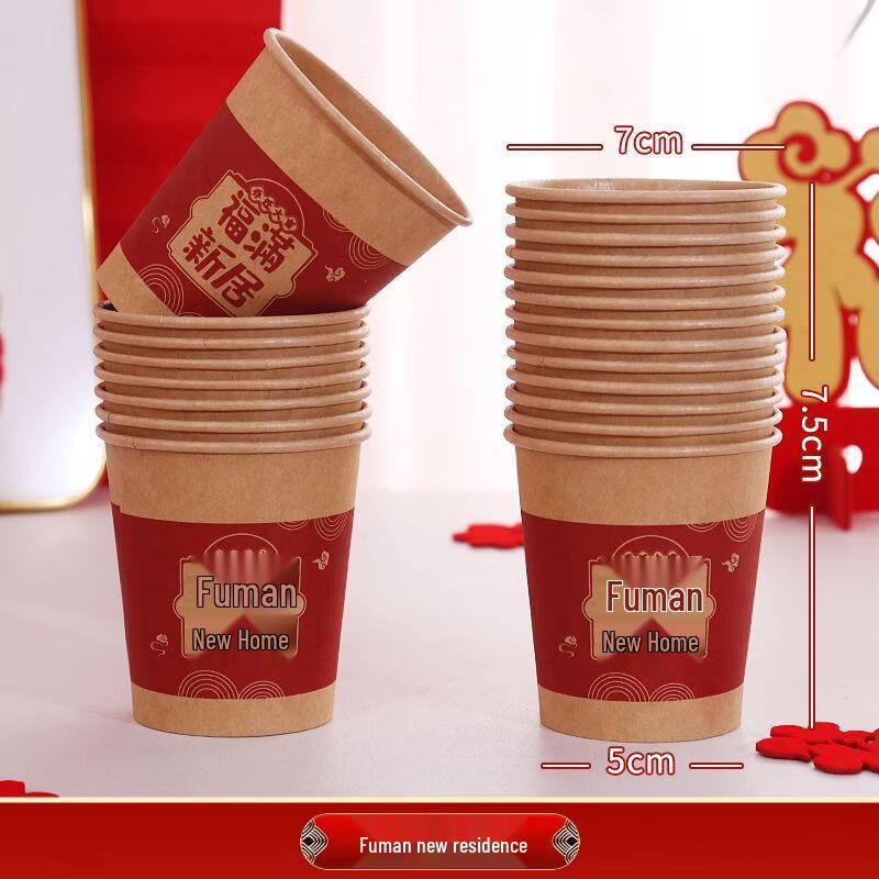 Yicang Thickened Disposable Wedding & Housewarming Paper Cups