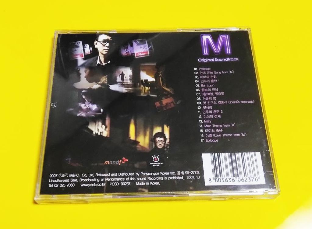 [USED] Korean Movie Soundtrack M