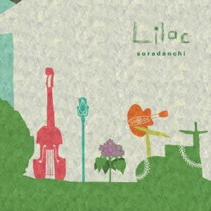

CD EMPTY HOUSING COMPLEX - Lilac SHCR0004 Japan ObiJapanese Pop/Rock Used