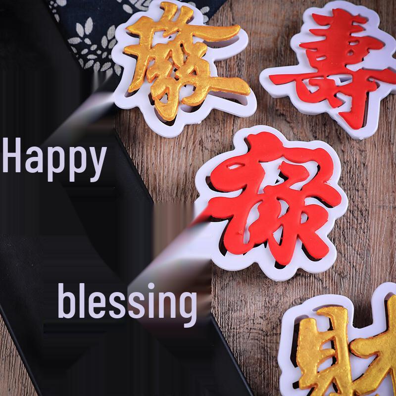 Traditional Chinese Blessing Character Fondant Cookie Cutter