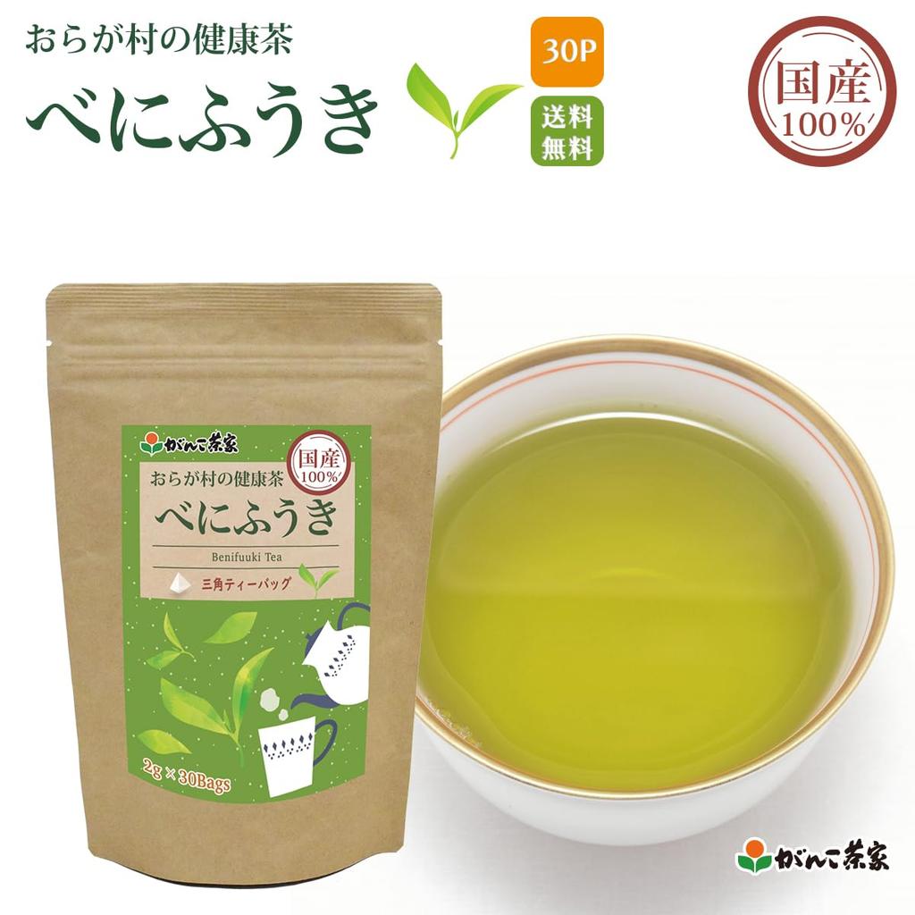 Ganko Chaya Oura Village Healthy Tea Benifuuki (2g X 30 Tea Bags, 60g Total Stringless Tea Bags) Perfect for Pollen Season (IcedHot) 100% Japanese