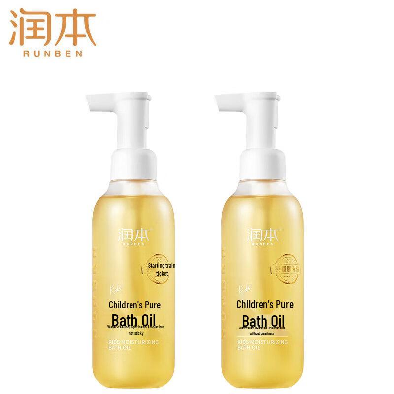 Runben Kids Gentle Purifying Bath Oil