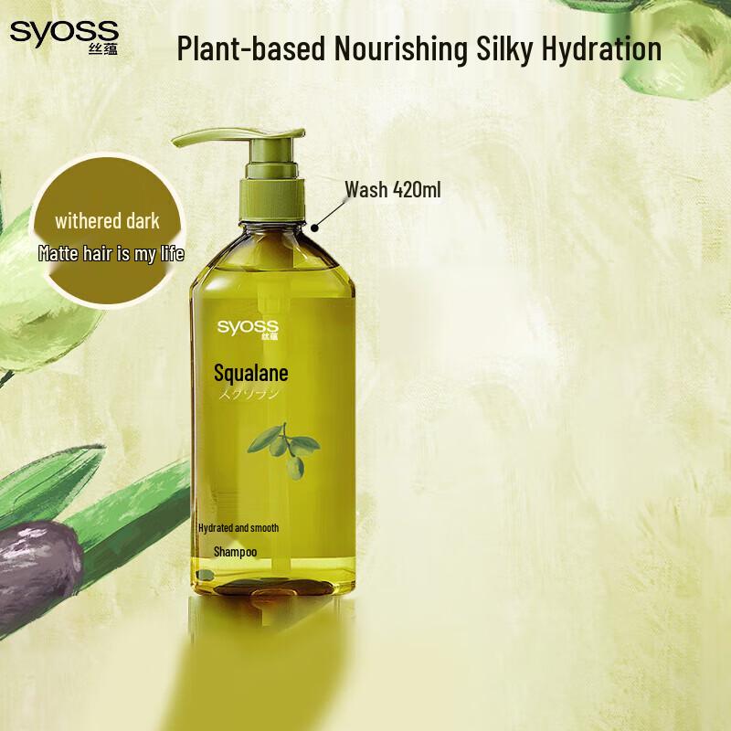 

Sunsilk Hydrating Smooth Shampoo