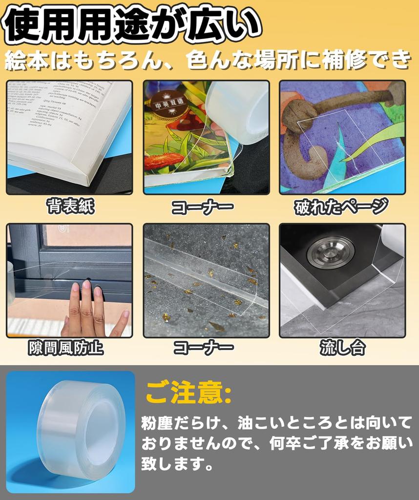 Taśma do naprawy książek obrazkowych, Taśma do oprawy książek, Taśma na okładkę, Całkowicie przezroczysta, Super mocny klej,