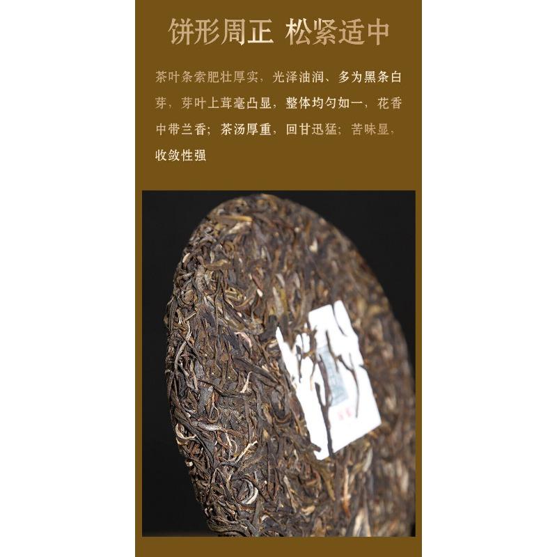 357g Qingyun Islandský Stařený Čaj Puerh Čajový Koláč