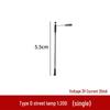 Luminous Single-Arm Street Lamp Model - Straight Head, Multiple D-Type Models