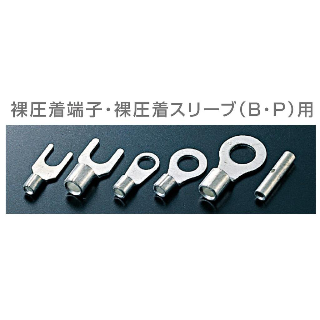 HOZAN P-75 Crimping Pliers for Bare Crimp Terminals and Bare Crimp Sleeves (B/P), Compatible Sizes 1.25/2/5.5/8