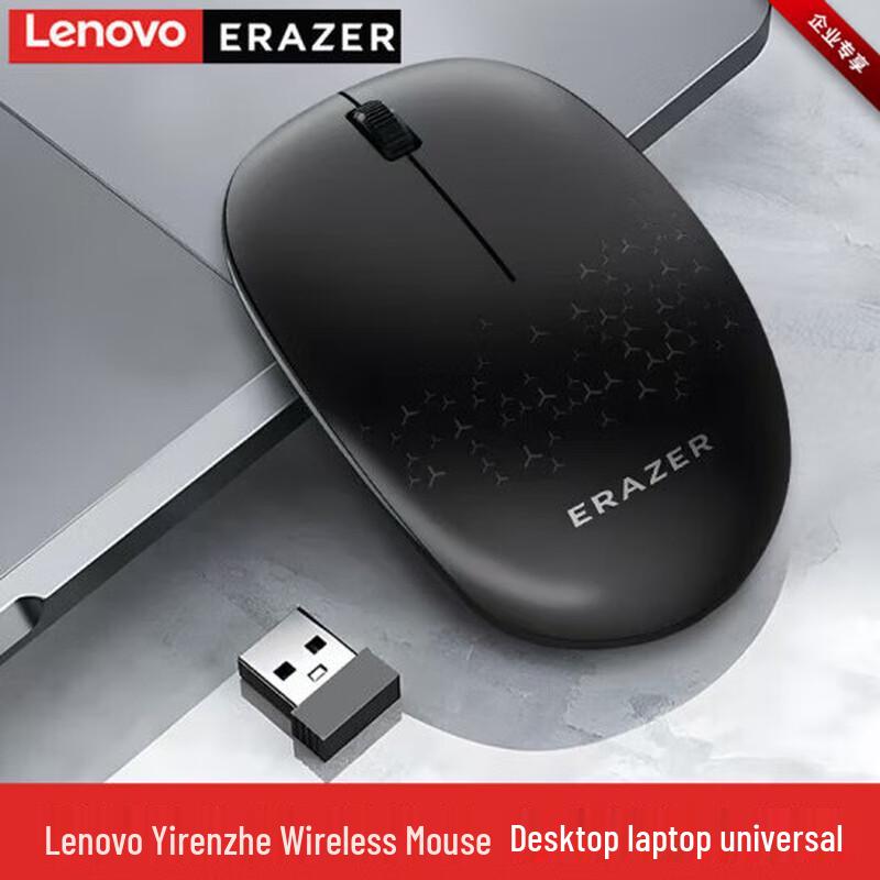 Lenovo N200 Wireless USB Mouse