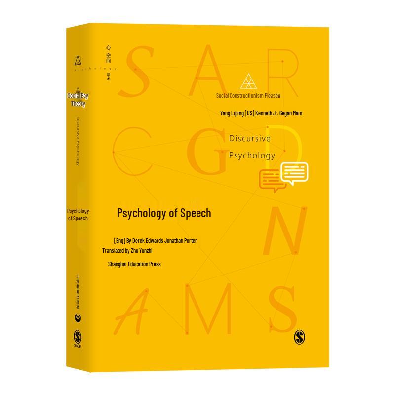 Discourse Psychology