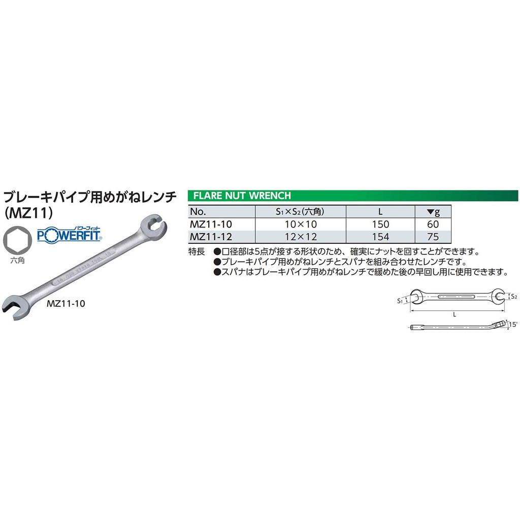 Kyoto Tool Bremsleitung Maulschlüssel (KTC) (MZ11) MZ11-12